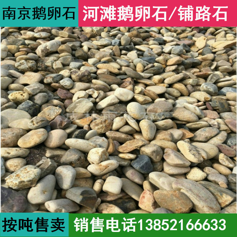 Nanjing Nanjing Nanjing Nanjing Nanjing Nanjing Pebble Pebble Filter Black Gravel Stone Washing Stone