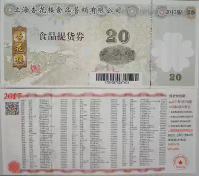 Xinghualou Pastry Moon Cake Chongyang Cake Wine Brewed Bread Cake Cash Offer Coupon 20 Face Value Apricot Flower Building Coupon