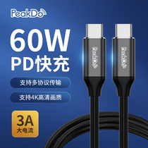 PeakDo data cable Type-C male to male USB3 1 full-function PD charging home office conference adapter cable