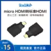 PeakDoHDMI AF to HDMI DM adapter Tablet cable Small head head micro mobile phone interface