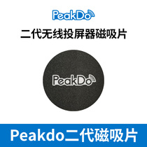 Peakdo second generation screen projector magnetic suction cup magnetic suction sheet