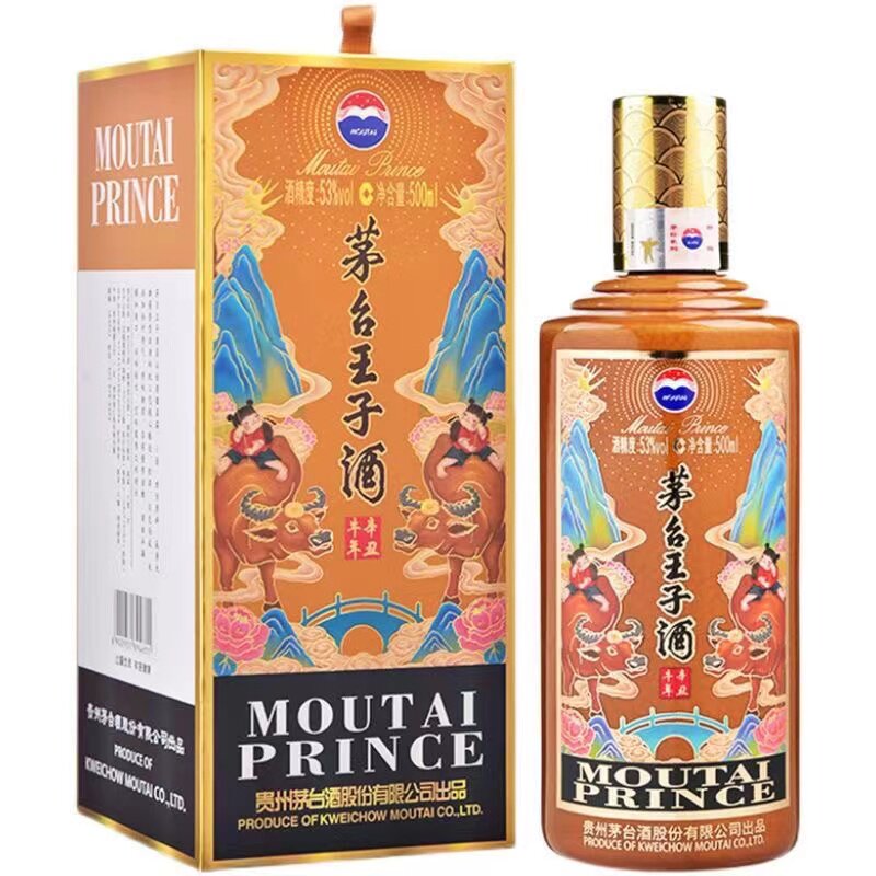 贵州茅台王子酒辛丑牛年猪年53度500ml酱香型单瓶装收藏礼品盒评价- 淘宝网