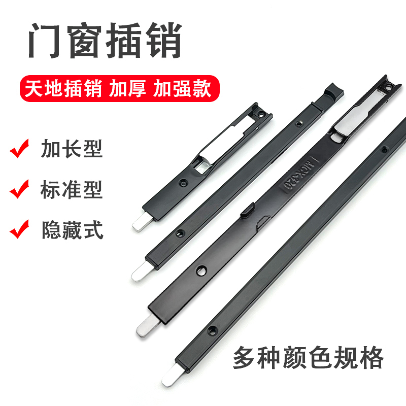 Hidden Latch for Aluminum Alloy Doors and Windows, Plastic Steel Flat Doors, Double Doors, Upper and Lower Concealed Lock Rod Latch