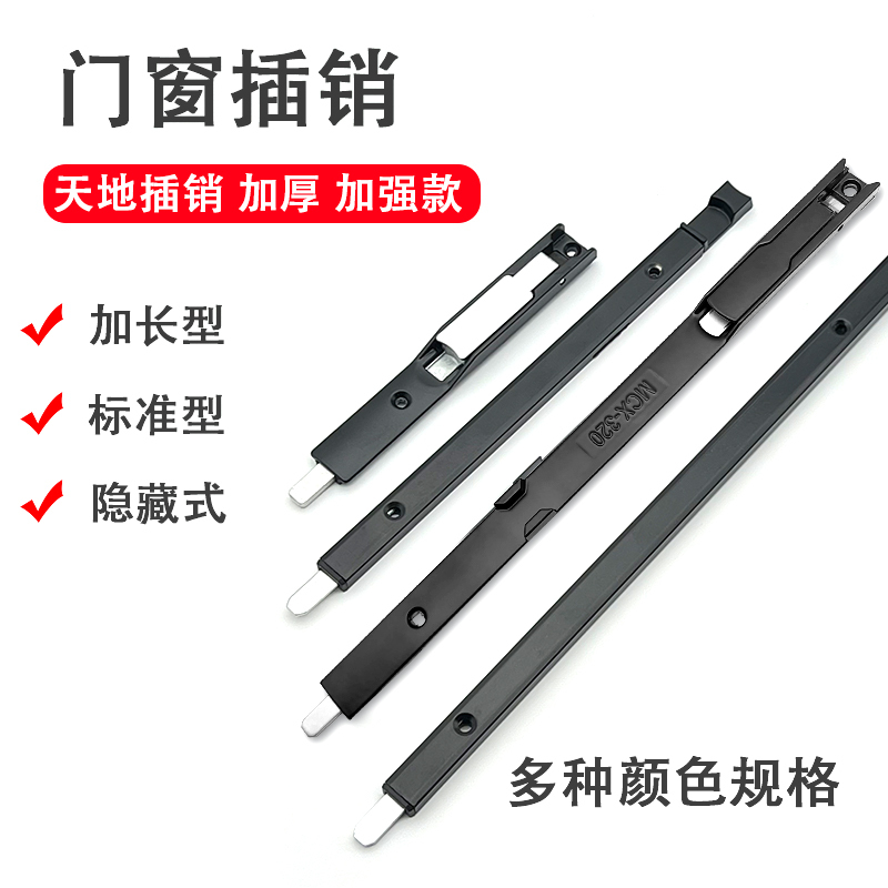 Hidden Latch for Aluminum Alloy Doors and Windows, Plastic Steel Flat Doors, Double Doors, Upper and Lower Concealed Lock Rod Latch