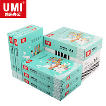 Yumi A4 copy paper 70g wood pulp paper printing copy paper A4 80g electrostatic paper office copy paper full box price