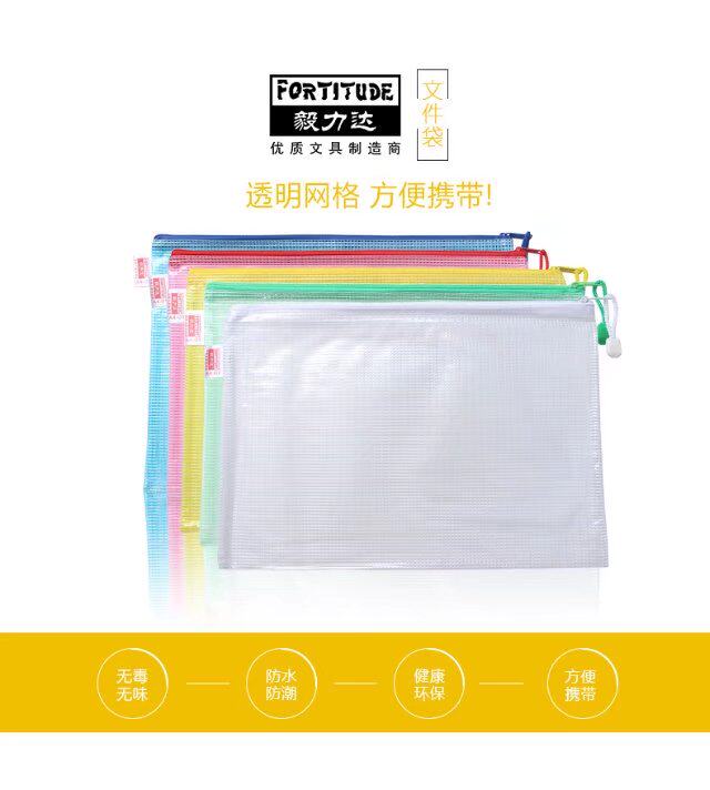加厚毅力达拉链袋防水资料袋学生收纳袋透明文件袋 可定制LOGO