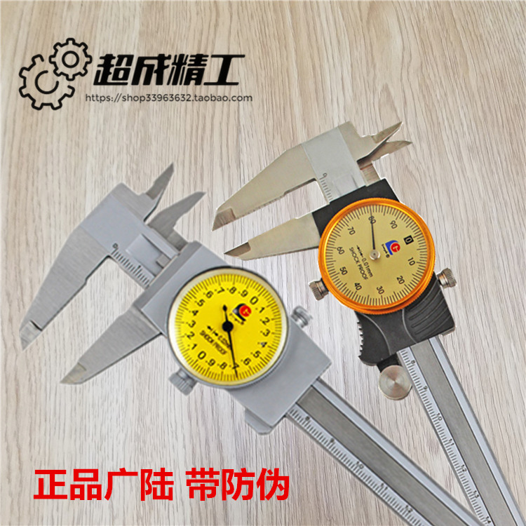 Guanglu belt table caliper high precision four-purpose stainless steel shockproof table vernier caliper 0-150mm-200mm
