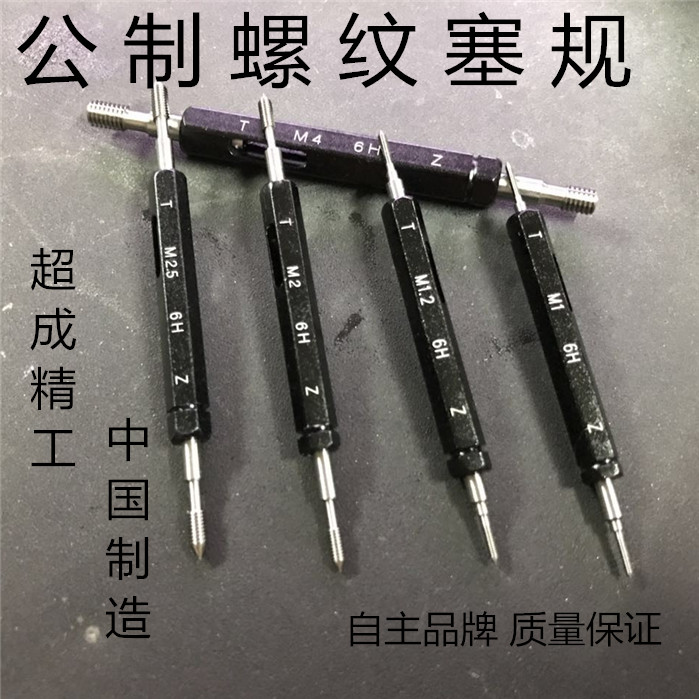 Threaded plug gauge tooth gauge plug gauge external thread gauge thread gauge thread gauge fine thread * 0 5-Taobao