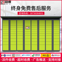 Intelligent express cabinet Community self-lifting cabinet Fengchao Cainiao Station Outdoor self-service pick-up and delivery storage locker to join