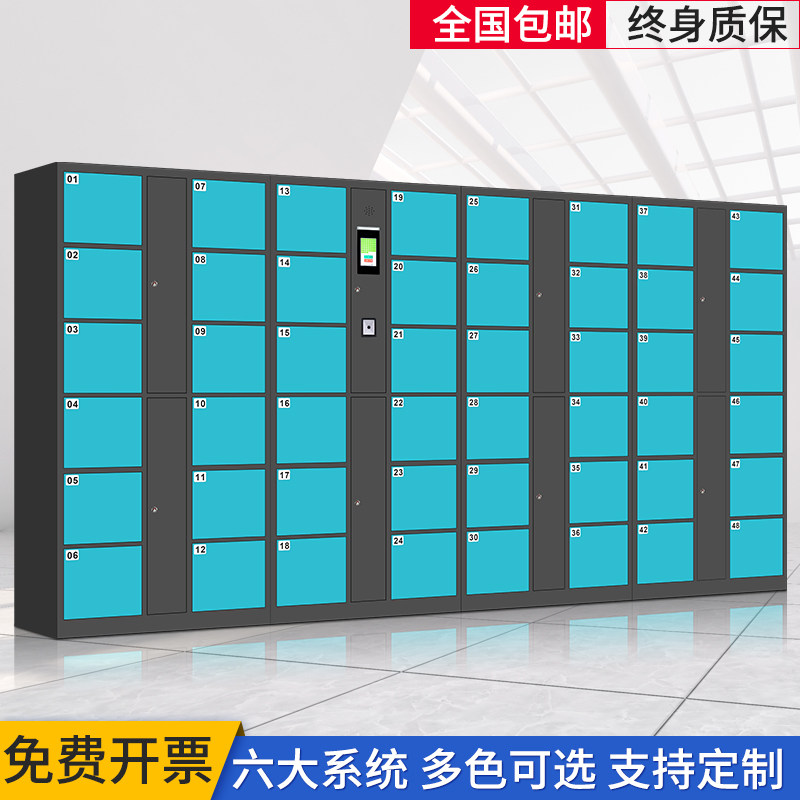 48 Door Supermarket Barcode Electronic Set Cabinet Face Recognition Containing Cabinet Just Swipe the WeChat Scanning Fingerprint Swipe password