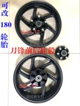 Moto sports car Norma knife frontal wind 3400 front and back wheel hub 50 steel ring 17 modified widened small ninja V6 Five sheep H2