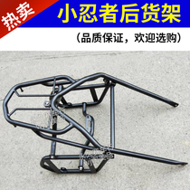 Yongyuan motorcycle YY350-9A war owl Owl wind thunder beast little Ninja rear shelf tail box frame rear tail frame modification