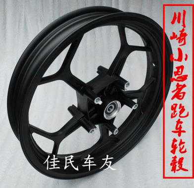Horizon sports car V6R3 small ninja dragon 400 double disc brake front and rear wheel hub steel ring 140110 70-17 inch-Taobao