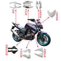 Horizon party race third generation motorcycle red rabbit horse 250 Jinyi 350cc Little hornet N3 whole car plastic shell accessories