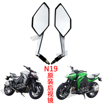 N19 motorcycle rearview mirror Z1000 modification accessories N19 motorcycle Jiajue 250 shell mirror