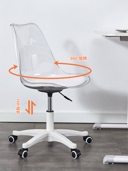 电脑椅子靠背简约家用久坐不累办公室学习书桌椅亚克力旋转升降凳