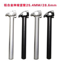  Driving on behalf of folding electric bicycle Aluminum alloy telescopic riser handle vertical horizontal handle Upper section 25 4 28 6 adapter