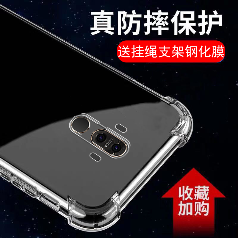 Suitable for Huawei Mate9 mobile phone protection shell MHA-AL00 men and women models of meta9 soft rubber huawei Mat9 full-packing edge Mha-tl00 defense