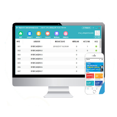 2020年全国计算机等级考试视频教程