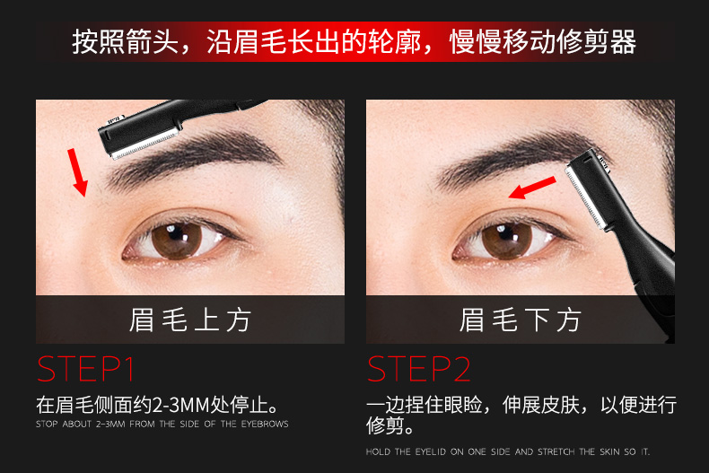 电动修眉刀男士剃眉毛刮眉刀安全型女自动工具套装初学者神器全套 虎窝淘