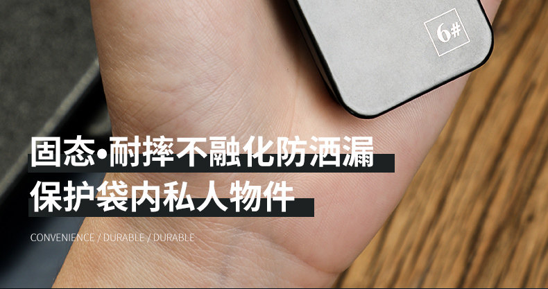 男士 固体香水 香膏 15g 图16