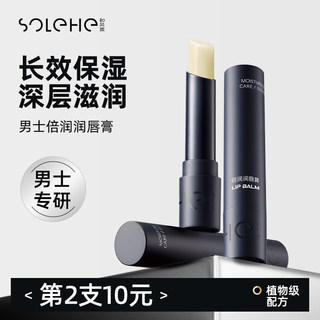 Men’s popular lip balm topl