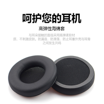 Iron Triangle aht-ws99bt Headphone Holster Earphone Holster Emuffs 82mm Round Protein Ear Cotton Leather Case