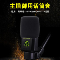 Levitt LCT 240 microphone microphone sleeve sponge cover blowout cover 440 260 450 249 live broadcast equipment