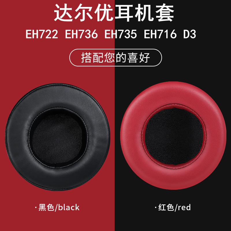 Suitable for Darl You EH722 EH736 EH736 EH716 EH716 EH702 EH725 EH725 café sleeve