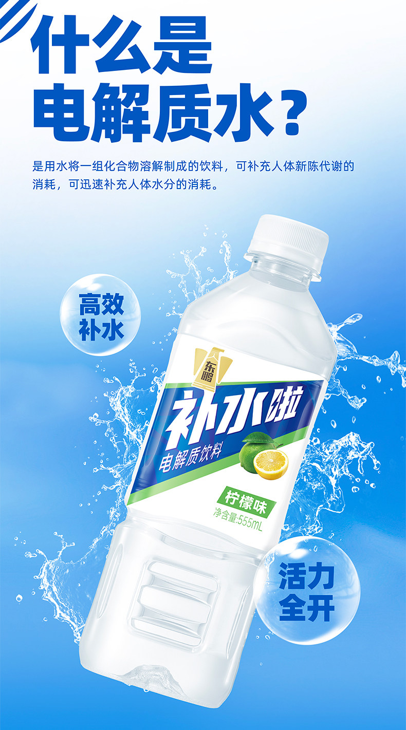 安享好物 安享C级功能饮料-东鹏特饮西柚补水啦 企标