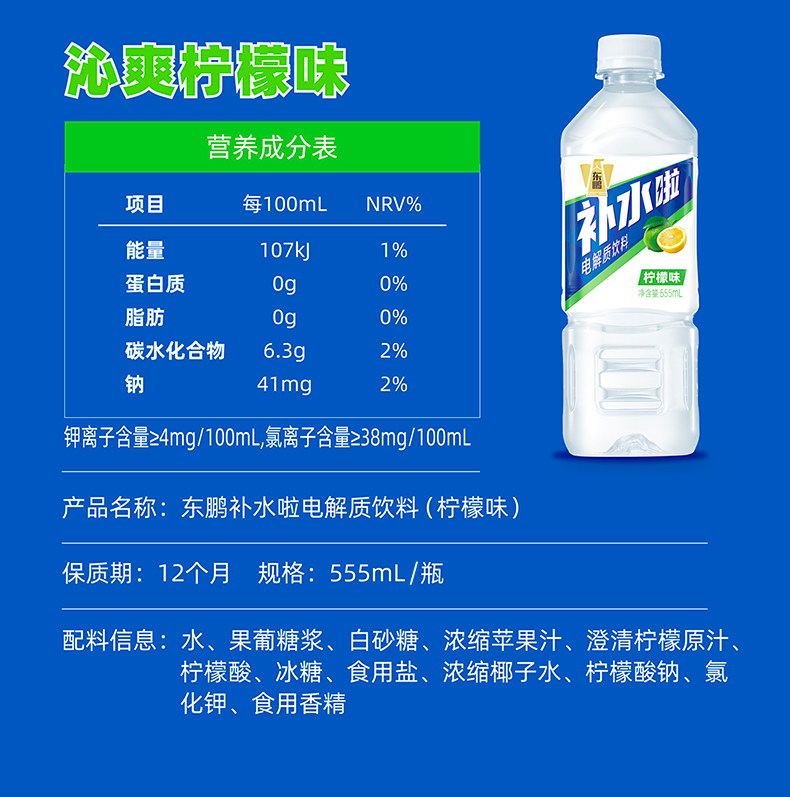 安享好物 安享C级功能饮料-东鹏特饮西柚补水啦 企标