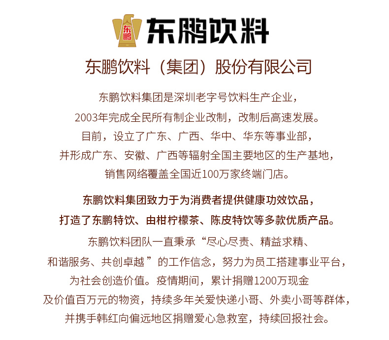 东鹏特饮 维生素能量饮料 250ml*6瓶 图5