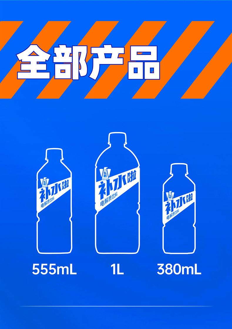安享好物 安享C级功能饮料-东鹏特饮西柚补水啦 企标