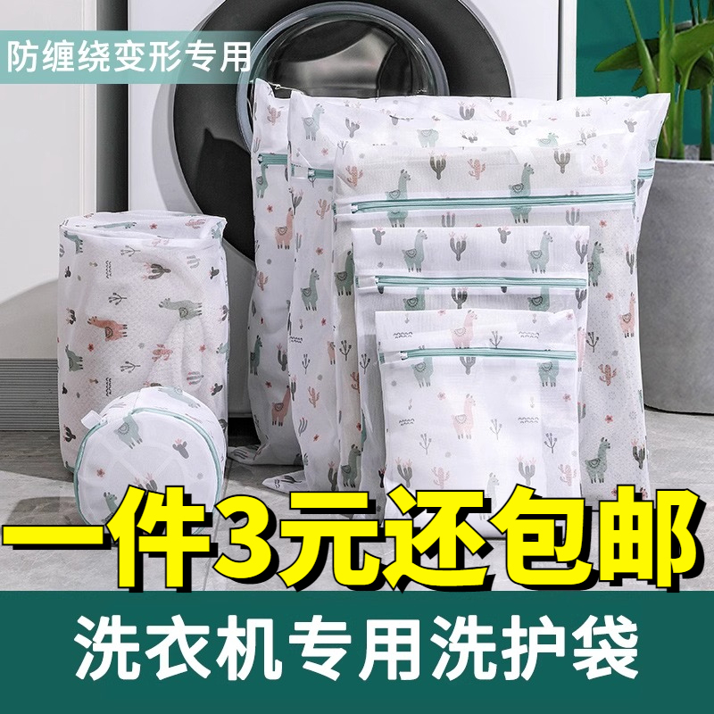 Laundry Bag for Washing Machine, Universal Anti-Deformation and Anti-Knotting Mesh Bag for Underwear, Sweaters, down Jackets, Laundry Care and Clothing Storage Bag Laundry Bag for Washing Machine, Universal Anti-Deformation and Anti-Knotting Mesh Bag for Underwear, Sweaters, down Jackets, Laundry Care and Clothing Storage Bag