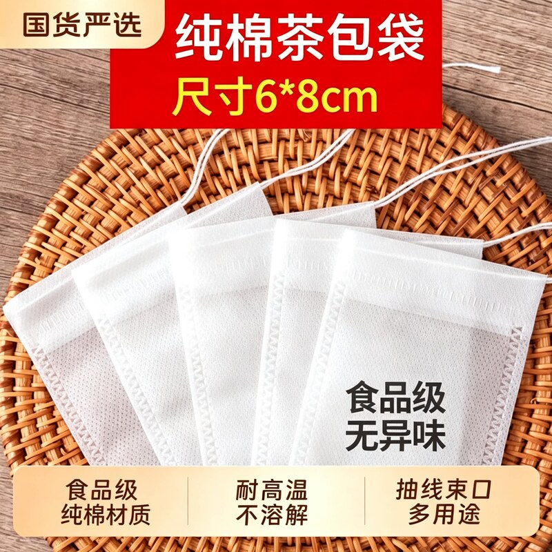 Tea Bags, Disposable Food-Grade Tea Bags, Marinade Gauze Bags, Pure Cotton Seasoning Filter Tea Bags, Storage