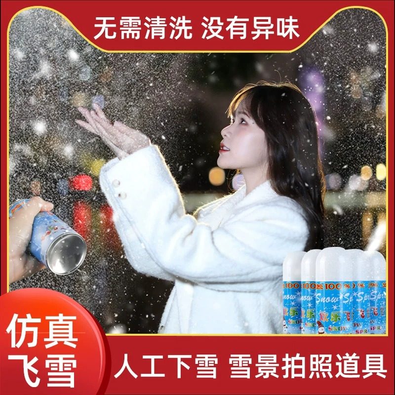 Net Red Snowflake Spray Emulation White Flying Snow Artificial Artificial Snow Foam Wedding Christmas Decorative Fake Snow Spray Snow Jars-Taobao