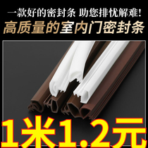 Bedroom door slit acoustic sealing strip wood door muted anti-bumper strip windproof and warm adhesive strip door frame leather strip neck style