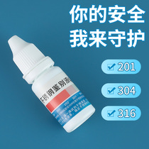 Stainless steel detection liquid 304 identification reagent manganese content identification laboratory liquid 316 detection test liquid identification agent