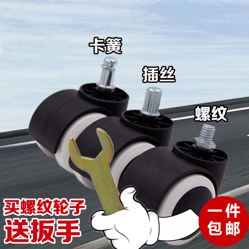 2 inch swivel chair wheel universal wheel office chair accessories