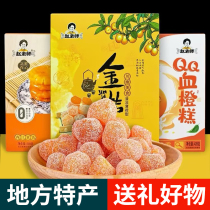 Local specialty Teacher Zhaos handmade orange cake 500g box handmade old-fashioned kumquat blood orange snack