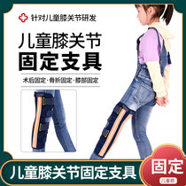 Childrens knee fixed brace adjustable knee patellar meniscus fracture sprain protective gear leg correction band