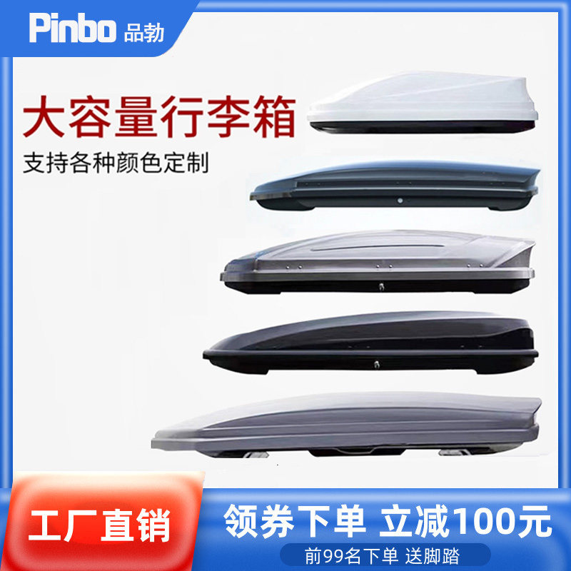 Car On-board Roof Suitcase Large Capacity Suv Roof Box Universal Ultra-thin Suitcase Luggage Rack-Taobao