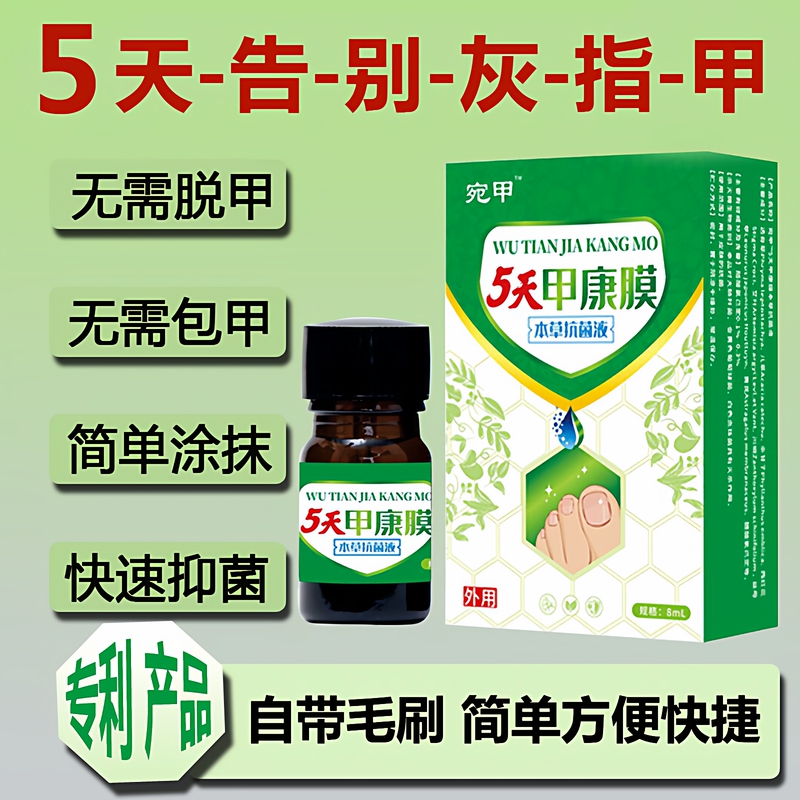 Nail Fungus Gel That Doesn'T Remove Nails, for Thick Grayish-Black Nails on Hands and Feet