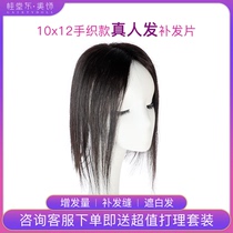 Guitang Dongmei wig 10x12 full hand-woven single-layer straight hair replacement film real hair for middle-aged and elderly people naturally without trace