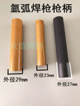 Argon arc welding torch accessories Argon arc welding torch handle Gun handle qq300 qq150 torch handle WP-18 welding handle handle