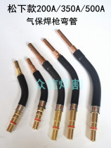 Gas welding torch head Panasonic 200A 350A 500A gas welding torch tube elbow gun neck gun neck elbow