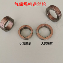  Gas protection two protection welding machine Wire feed wheel Guide wire wheel Wire press wheel Wire feed machine wire wheel 0 8 1 0 1 2