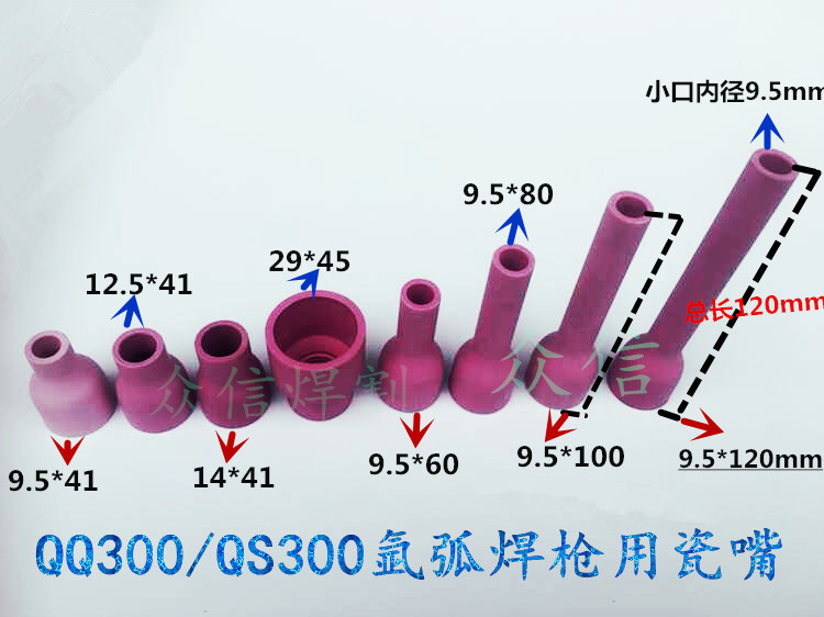 Argon arc welding nozzle QQ300 QS300 air and cold water cold welding porcelain mouth Argon arc welding torch extended porcelain mouth ceramic cover