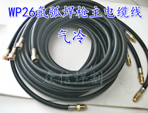  Argon arc welding machine argon arc welding gun Cable wire welding handle wire Main cable wire welding gun gun wire air-cooled air-cooled 4 10 meters