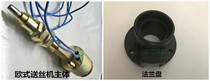 Two-way welding Gas welding wire feeder accessories European two-way welding gun Bintzel base Copper head black seat flange